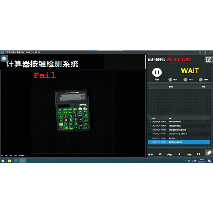 CCD装配检测系统