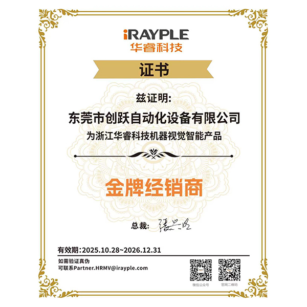 金牌经销商