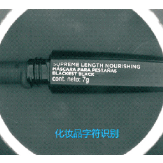 CCD字符识别系统(OCR)